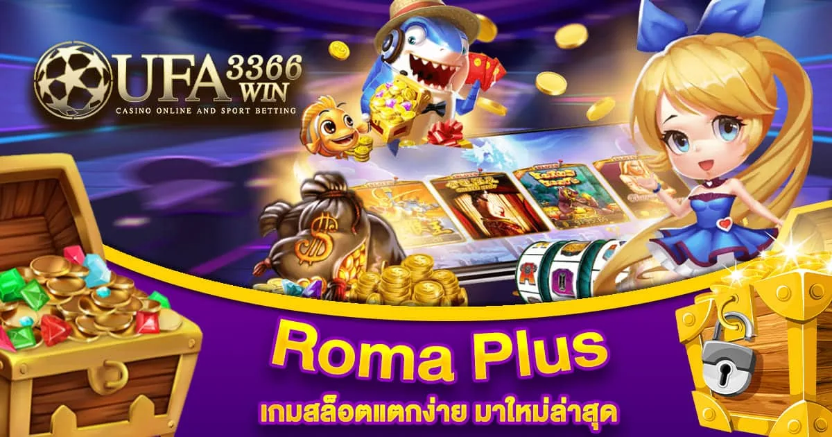ufa3366win สล็อตออนไลน์